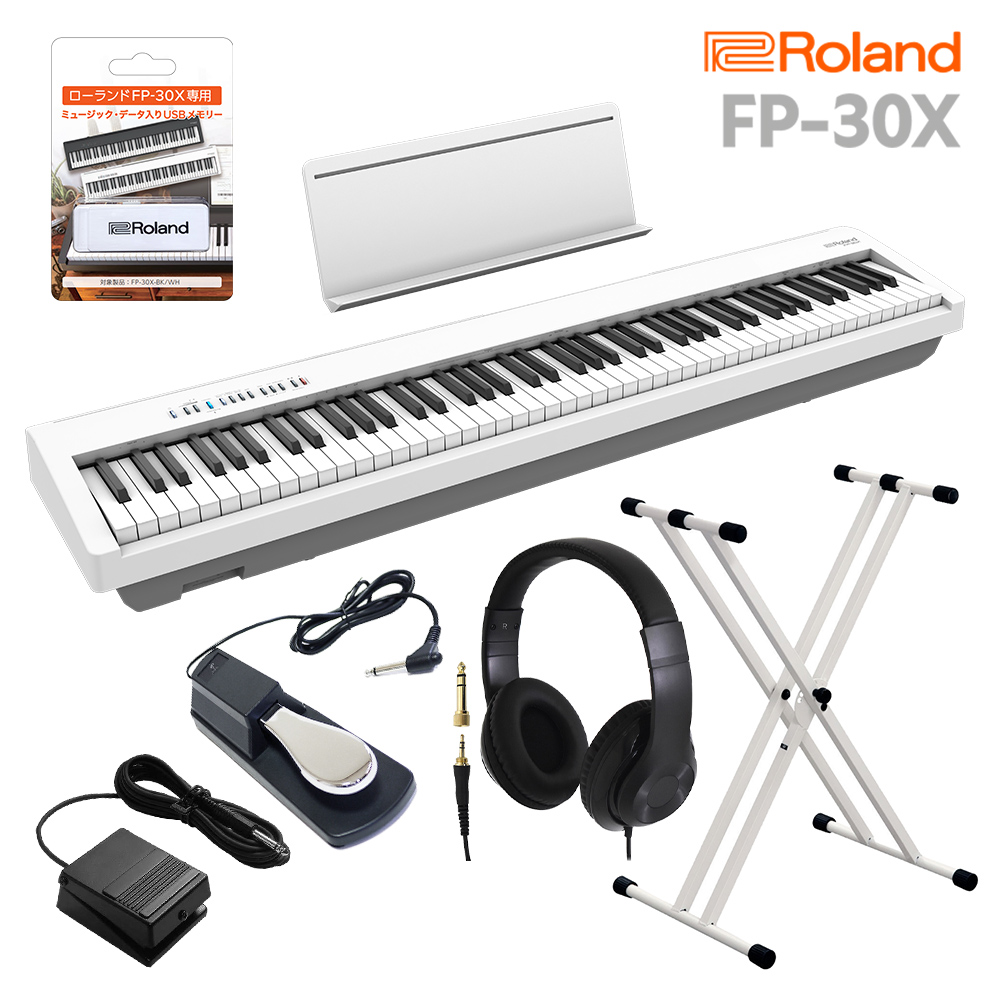 Roland FP-30X WH 電子ピアノ 88鍵盤 Xスタンド・ダンパーペダル ...