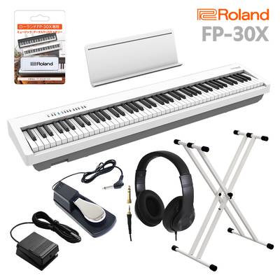 Roland FP-30X WH 電子ピアノ 88鍵盤 Xスタンド・ダンパーペダル・ヘッドホンセット 【ローランド】