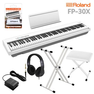 Roland FP-30X WH 電子ピアノ 88鍵盤 Xスタンド・Xイス・ヘッドホンセット ローランド 