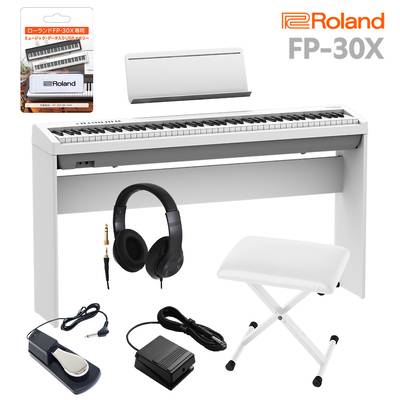 Roland FP-30X WH 電子ピアノ 88鍵盤 専用スタンド・Xイス・ダンパーペダル・ヘッドホンセット 【ローランド】