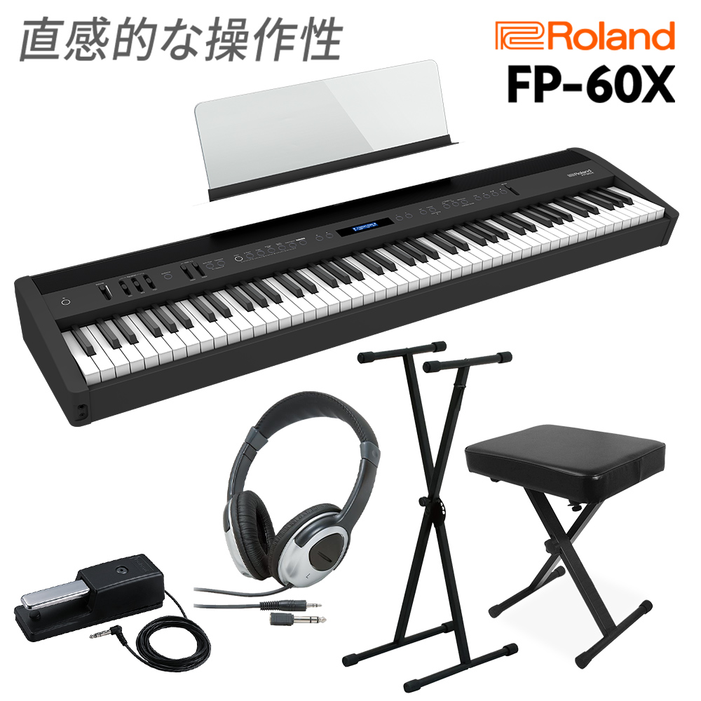Roland ローランド 電子ピアノ 88鍵盤 FP-60X BK Xスタンド・Xイス・ヘッドホンセット