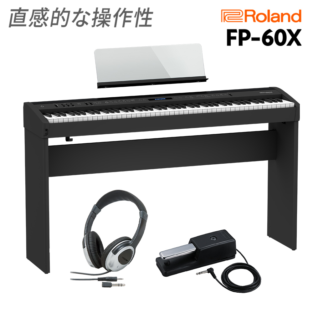 Roland FP-60X BK 電子ピアノ 88鍵盤 専用スタンド・ヘッドホンセット 