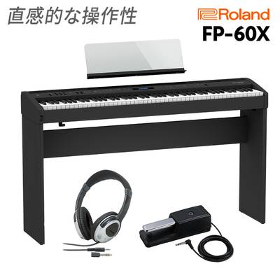 Roland FP-60X BK 電子ピアノ 88鍵盤 専用スタンド・ヘッドホンセット 【ローランド】