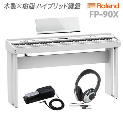 Roland FP-90X WH 電子ピアノ 88鍵盤 専用スタンド・ヘッドホンセット ローランド 