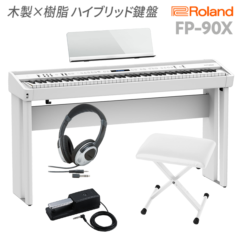 Roland FP-90X WH 電子ピアノ 88鍵盤 専用スタンド・Xイス・ヘッドホン ...