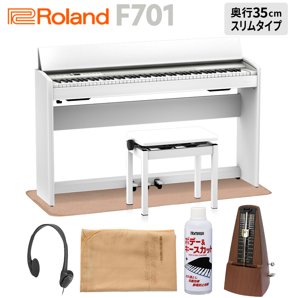 【8/28迄 Rolandオリジナルレッスンバックプレゼント！】 Roland F701 WH 電子ピアノ 88鍵盤 イトマサマット＆メトロノームセット 【ローランド】【配送設置無料・代引不可】