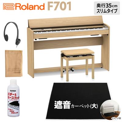 【3/13迄 クロス＆キークリンプレゼント】  Roland F701 LA 電子ピアノ 88鍵盤 ブラック遮音カーペット(大)セット 【ローランド】【配送設置無料・代引不可】