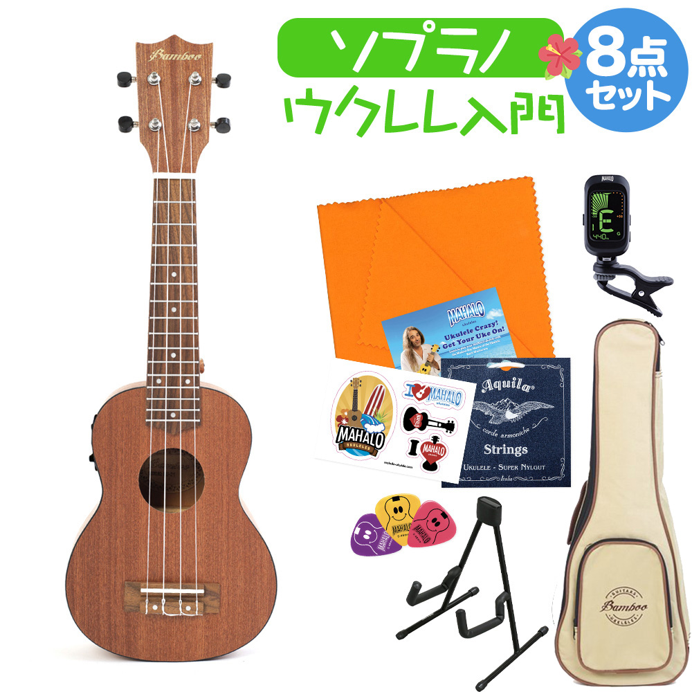 Bamboo Guitars Exotic Mahogany Soprano Ukulele w/EQ ウクレレ初心者