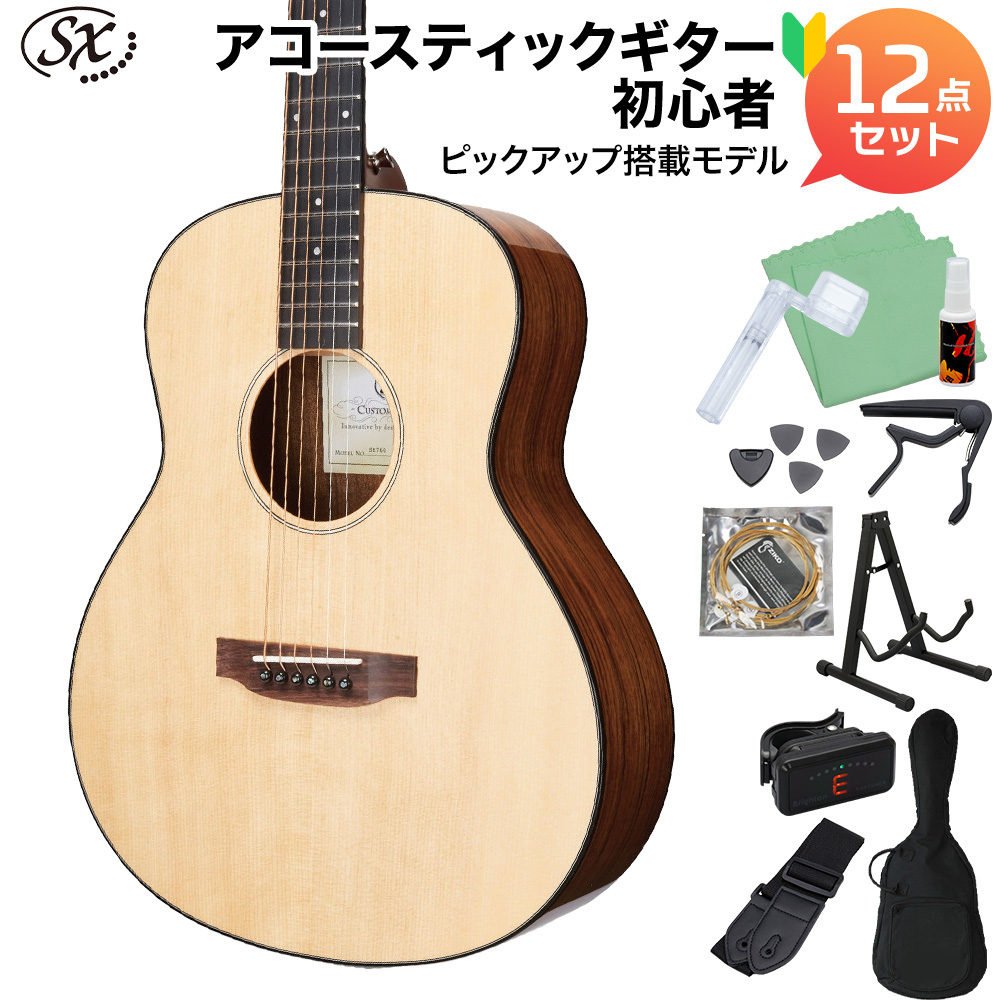 在庫処分特価】 SX SS760E アコースティックギター初心者12点セット 