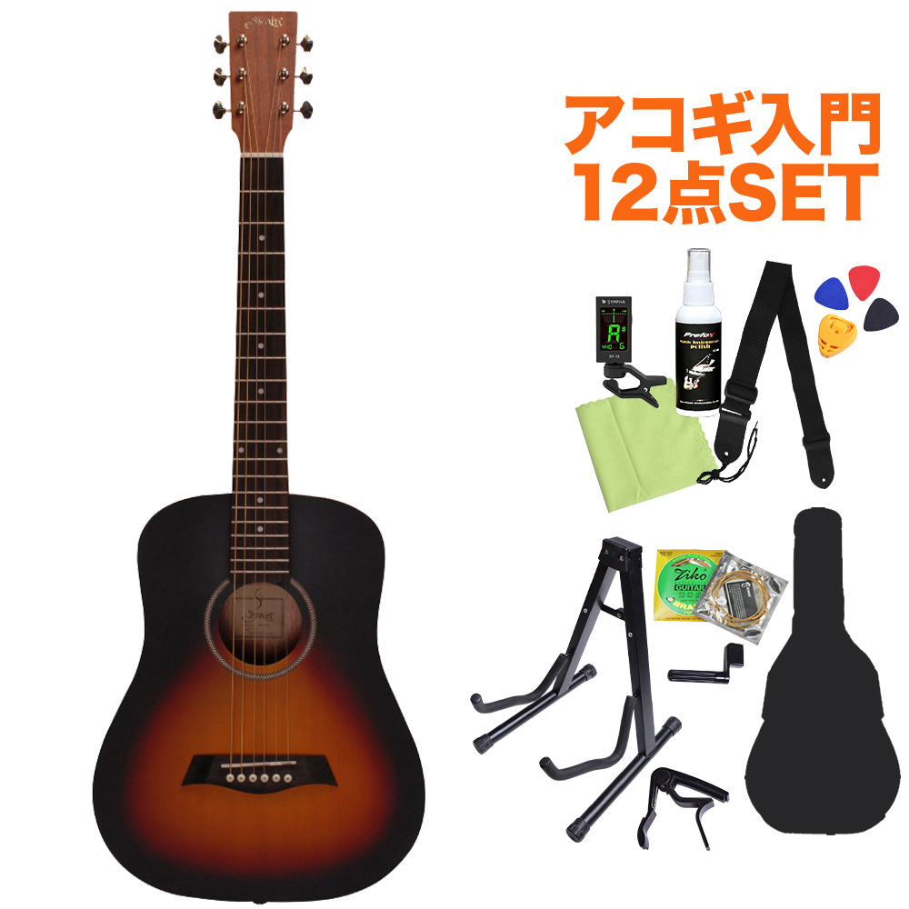 S.Yairi YM-02/VS (Satin Finish) アコースティックギター初心者セット12点セット ミニギター コンパクト  アコースティックギター 【Sヤイリ】 - 島村楽器オンラインストア