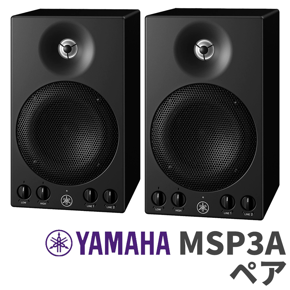 YAMAHA MSP3 スピーカー×2 【スピーカーシールド付き】 - オーディオ機器