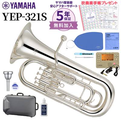5年保証】【吹奏楽手帳プレゼント♪】 YAMAHA YEP-321S ユーフォニアム 