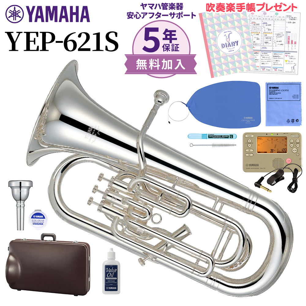 5年保証】【吹奏楽手帳プレゼント♪】 YAMAHA YEP-621S ユーフォニアム 