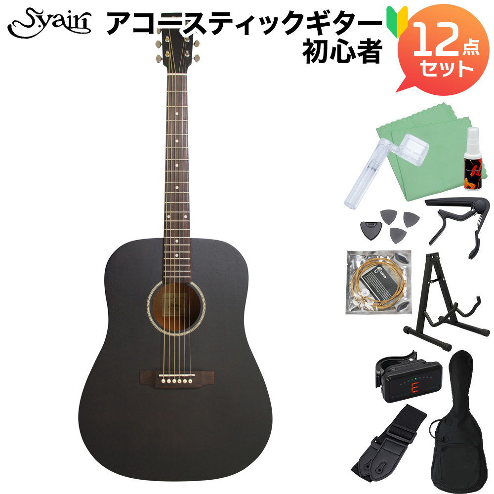 アコースティックギター　エスヤイリ(S.yairi)