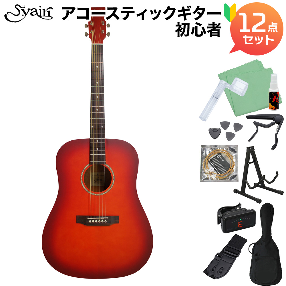 S.Yairi Sヤイリ YD-04/CS Cherry Sunburst アコースティックギター初心者セット12点セット ウェスタンギター Limited Series