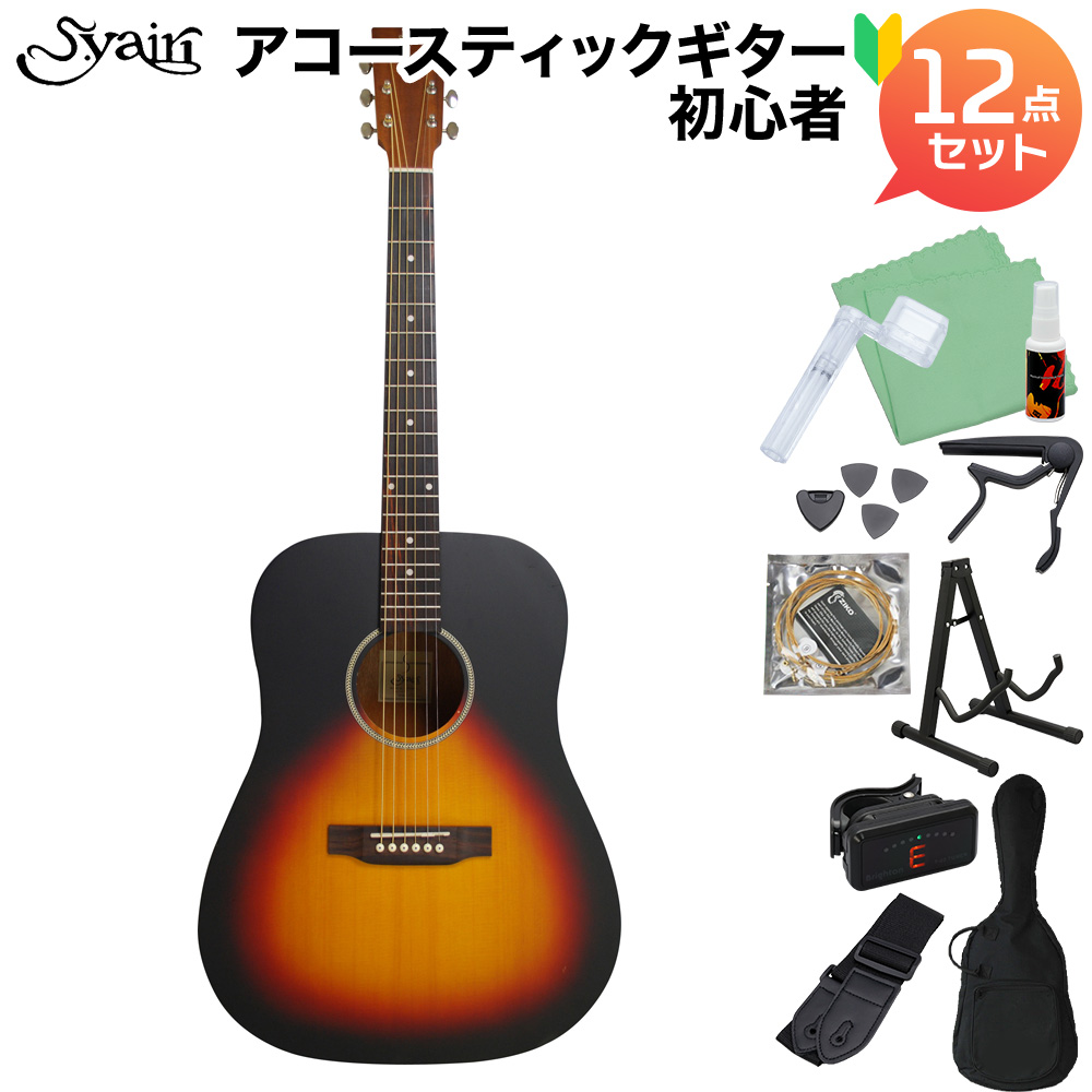 S.Yairi YD-04/VS Vintage Sunburst アコースティックギター初心者