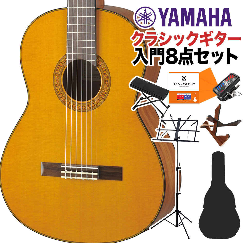 YAMAHA CG142C クラシックギター初心者8点セット 650mm 表板:米杉単板