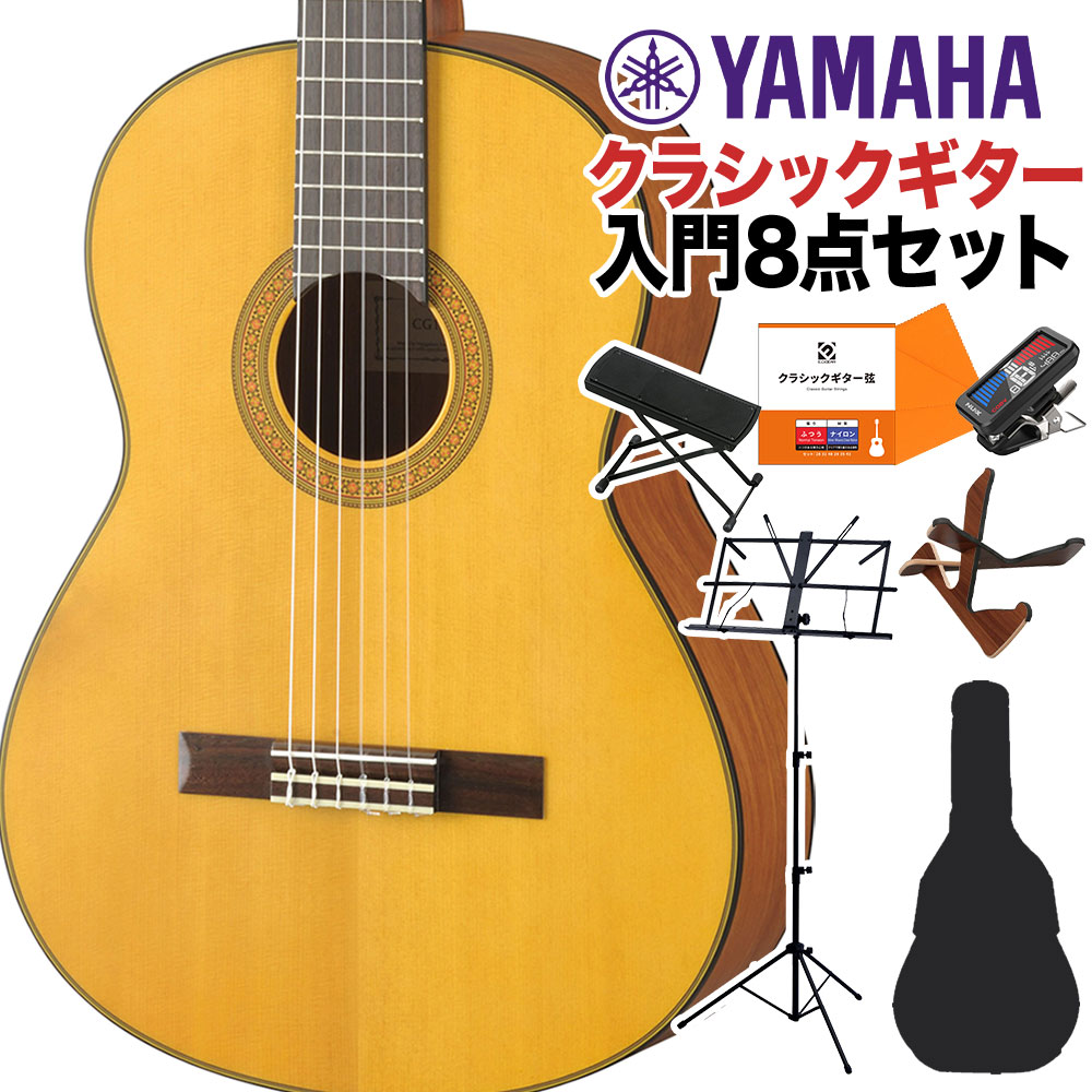 YAMAHA CG122MS クラシックギター初心者8点セット 【ヤマハ】