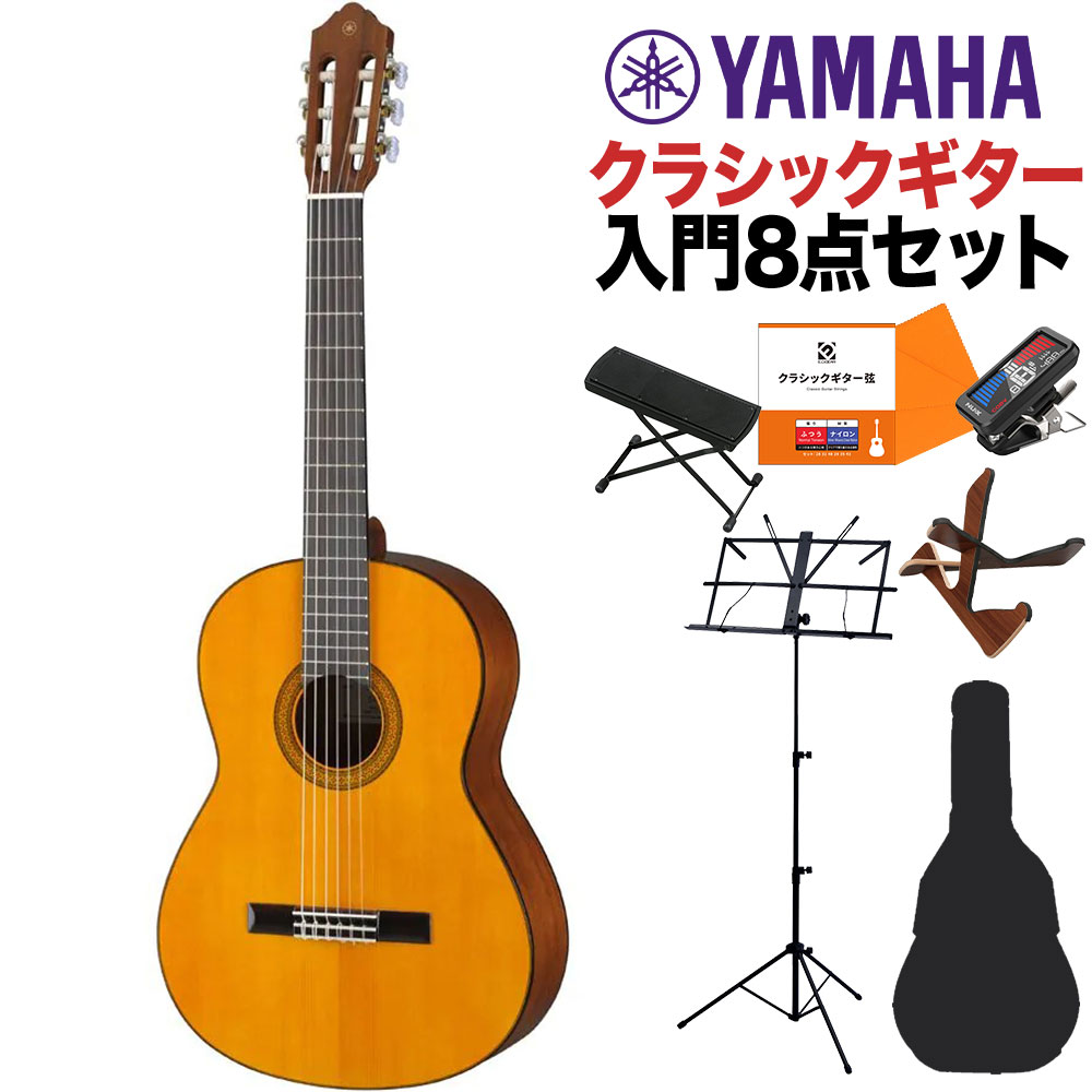 YAMAHA クラシックギター アコースティックギター