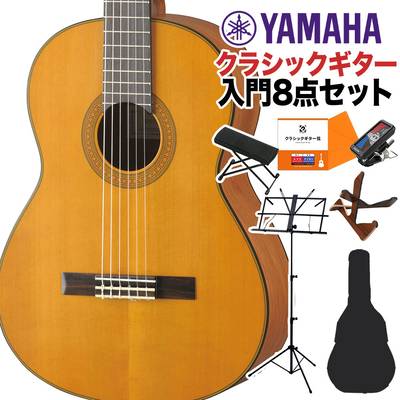 YAMAHA CG122MC クラシックギター初心者8点セット 650mm 表板:杉単板／横裏板:ナトー ヤマハ 