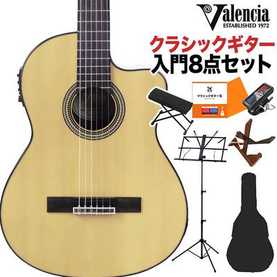 Valencia VC564CE クラシックギター初心者8点セット エレガットギター クラシックギター バレンシア 