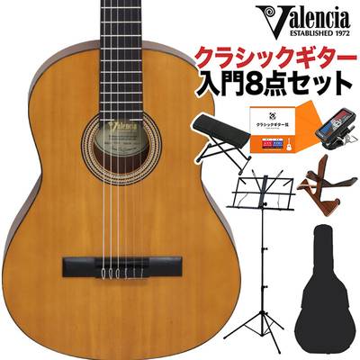 Valencia VC264 クラシックギター初心者8点セット クラシックギター 4/4サイズ バレンシア 