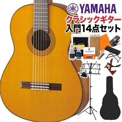YAMAHA CG142C クラシックギター初心者14点セット 650mm 表板:米杉単板／横裏板:ナトー 【ヤマハ】