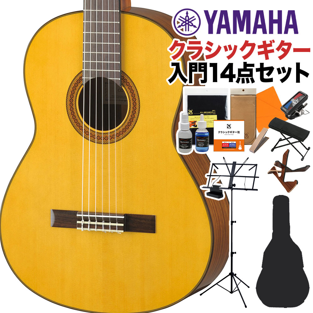 YAMAHA CG162S クラシックギター初心者14点セット 650mm 表板:松単板／横裏板:オバンコール 【ヤマハ】
