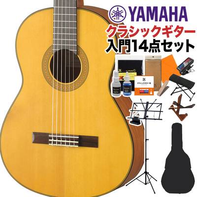 YAMAHA CG122MS クラシックギター初心者14点セット 650mm 表板:松単板／横裏板:ナトー ヤマハ 