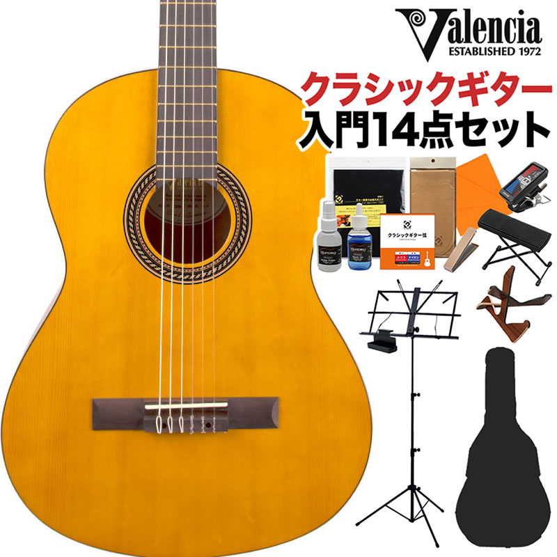 Valencia VC204H クラシックギター初心者14点セット クラシックギター/ハイブリッドスリムネック 【バレンシア】