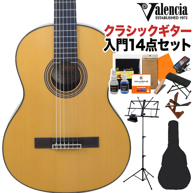 Valencia (バレンシア) クラシックギター 全長 99.5cm 4サイズ VC564