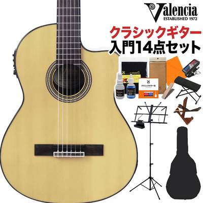 Valencia VC564CE クラシックギター初心者14点セット エレガットギター クラシックギター 【バレンシア】