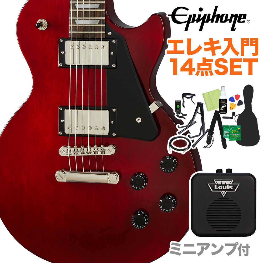 Epiphone Les Paul Studio Wine Red エレキギター 初心者14点セット ミニアンプ付き レスポールスタジオ 【エピフォン】