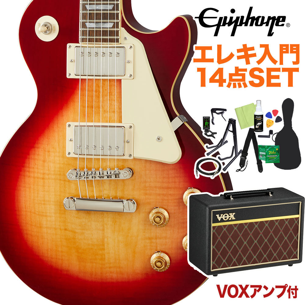 Epiphone Les Paul Standard 50s Heritage Cherry Sunburst エレキギター 初心者14点セット VOXアンプ付き レスポールスタンダード 【エピフォン】