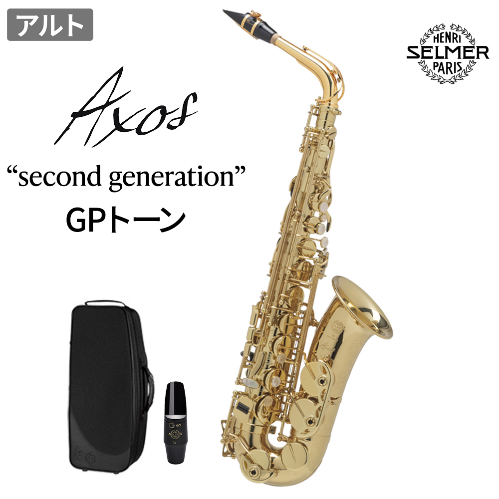 【数量限定】アルトサックス 初心者セット Saxophone ゴールドラッカー