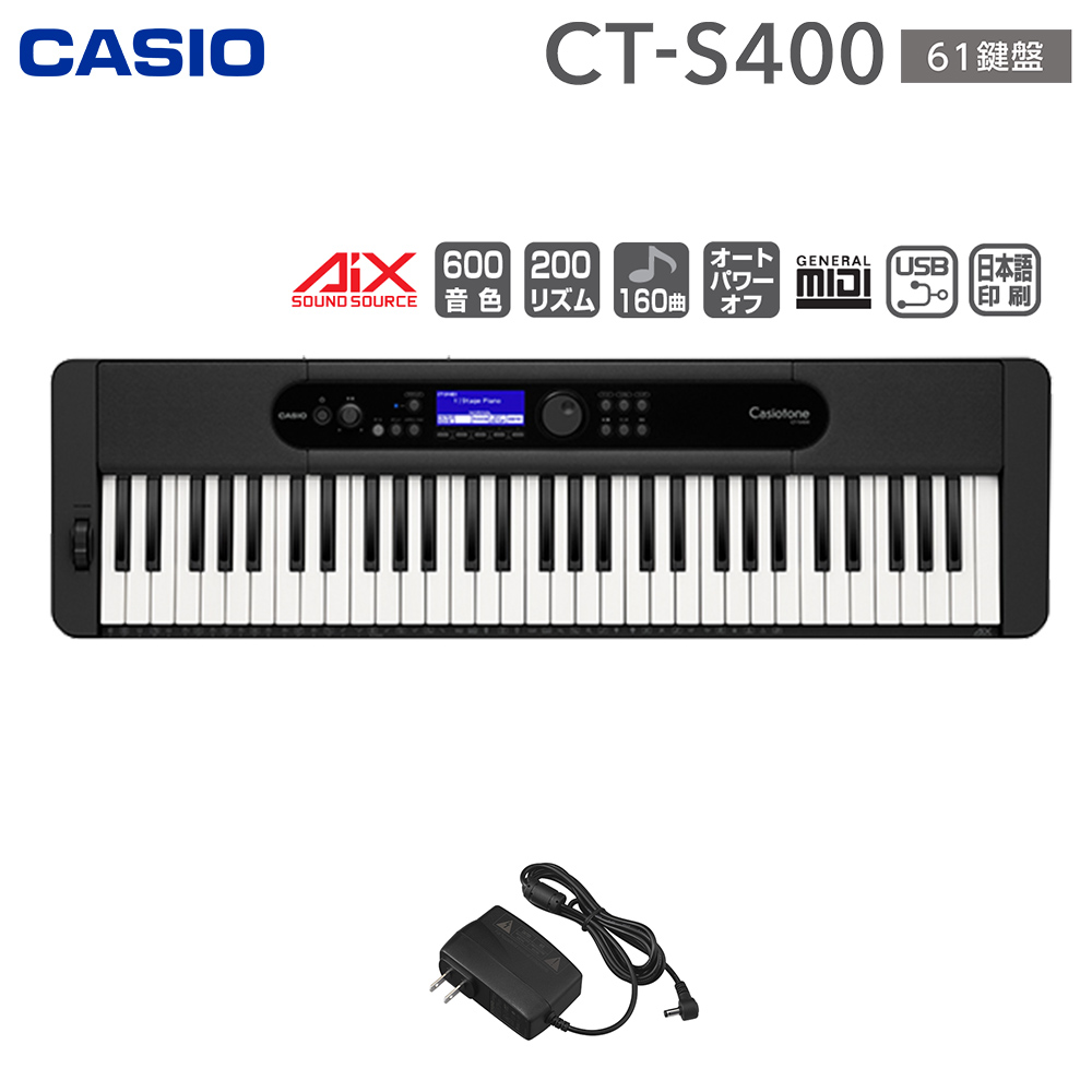 キーボード 電子ピアノ CASIO CT-S400 61鍵盤 カシオ CTS400 Casiotone