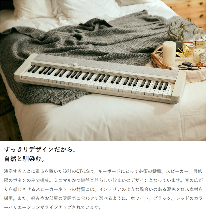 解説動画あり】キーボード 電子ピアノ CASIO CT-S1 WE ホワイト 61鍵盤 