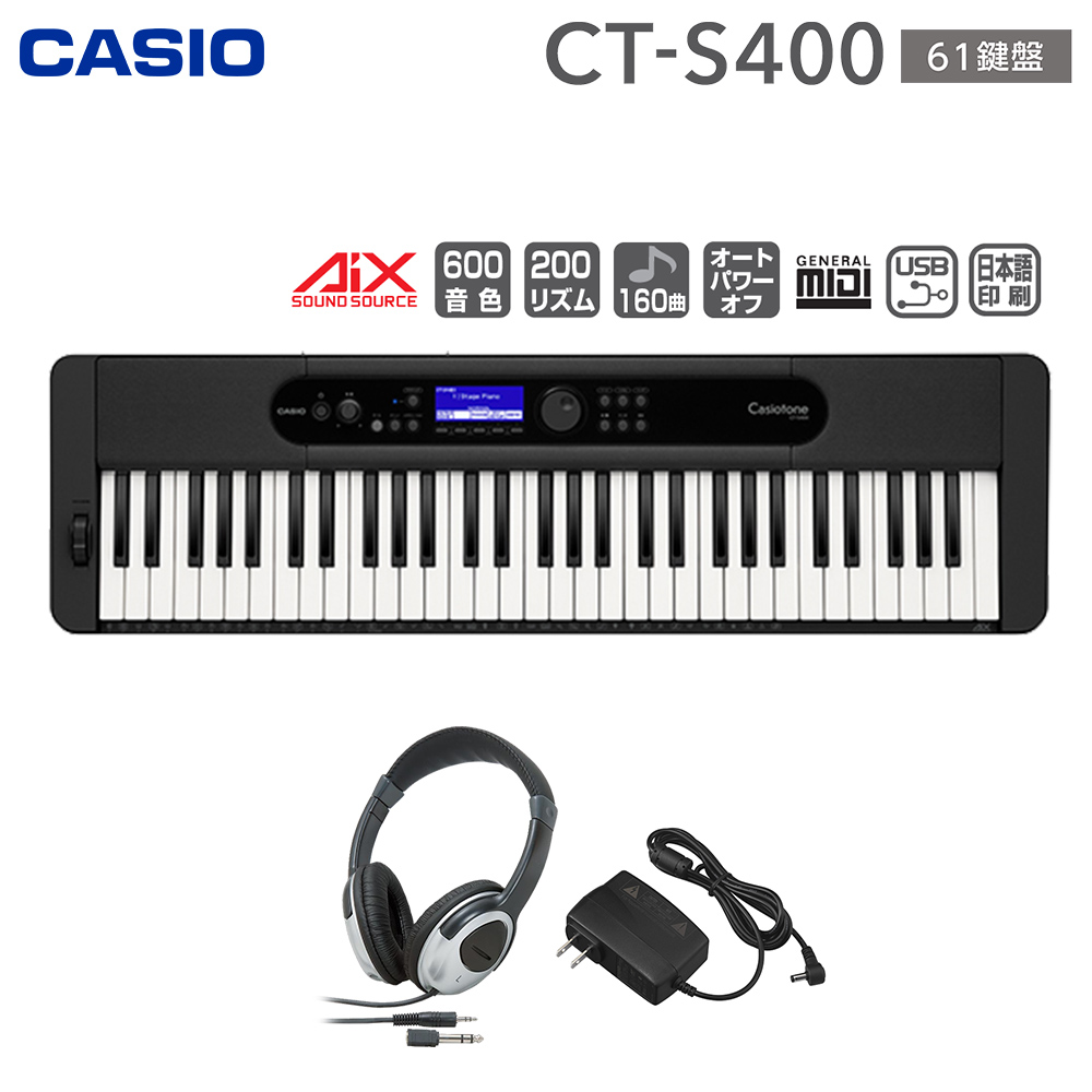 キーボード 電子ピアノ CASIO CT-S400 61鍵盤 ヘッドホンセット 【カシオ CTS400 Casiotone カシオトーン】 -  島村楽器オンラインストア