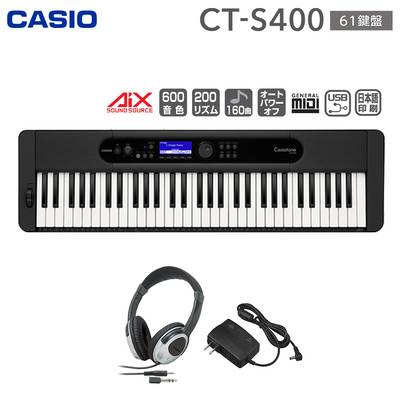 キーボード 電子ピアノ CASIO CT-S400 61鍵盤 ヘッドホンセット カシオ CTS400 Casiotone カシオトーン