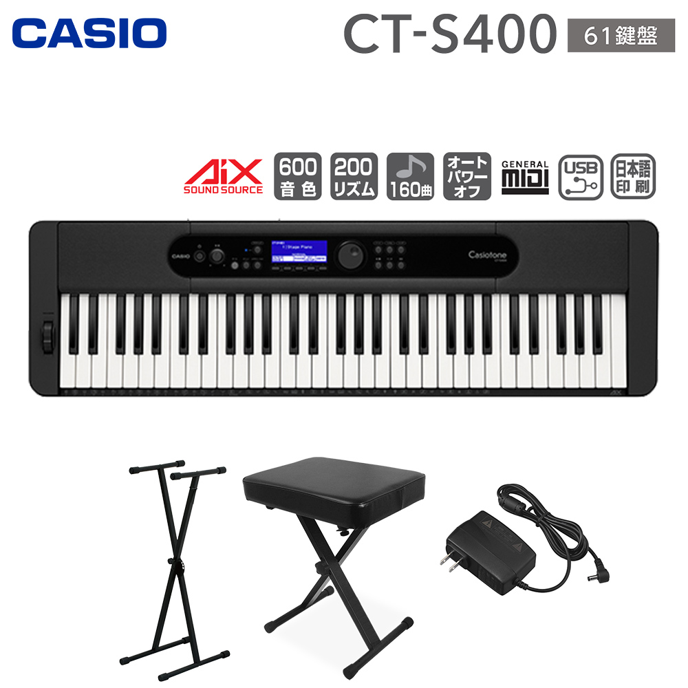 キーボード 電子ピアノ CASIO CT-S400 61鍵盤 スタンド・イスセット