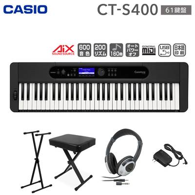 キーボード 電子ピアノ CASIO CT-S400 61鍵盤 スタンド・イス・ヘッドホンセット カシオ CTS400 Casiotone カシオトーン