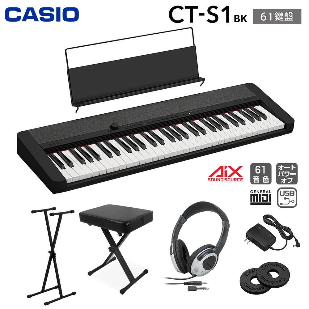【解説動画あり】キーボード 電子ピアノ CASIO CT-S1 BK ブラック 61鍵盤 スタンド・イス・ヘッドホンセット 【カシオ CTS1 黒 Casiotone カシオトーン】
