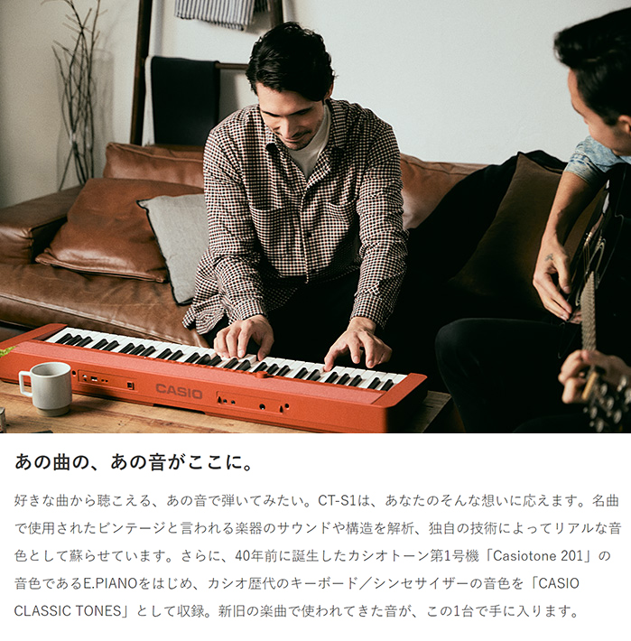 解説動画あり】キーボード 電子ピアノ CASIO CT-S1 BK ブラック 61鍵盤 