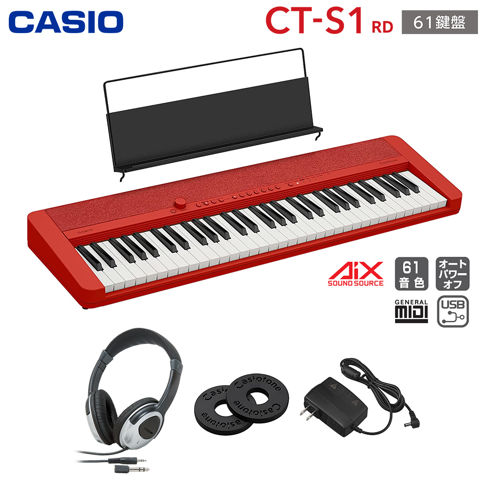【解説動画あり】キーボード 電子ピアノ CASIO CT-S1 RD レッド 61鍵盤 ヘッドホンセット 【カシオ CTS1 赤 Casiotone カシオトーン】