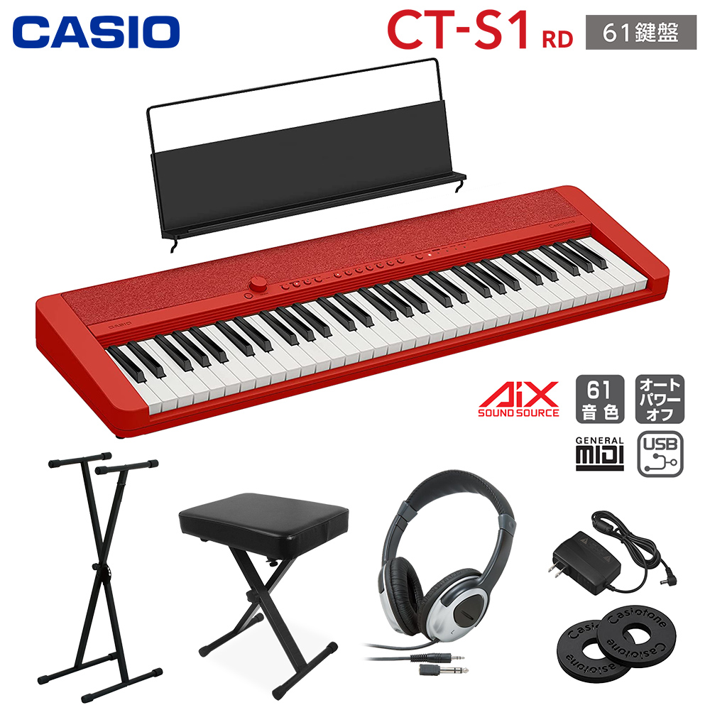 【解説動画あり】キーボード 電子ピアノ CASIO CT-S1 RD レッド 61鍵盤 スタンド・イス・ヘッドホンセット 【カシオ CTS1 赤 Casiotone カシオトーン】