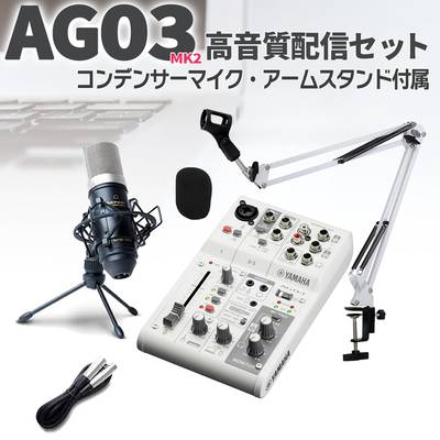 ヤマハ - 配信フルセットYAMAHA AG03 Audio-Technica AT2020の+spbgp44.ru