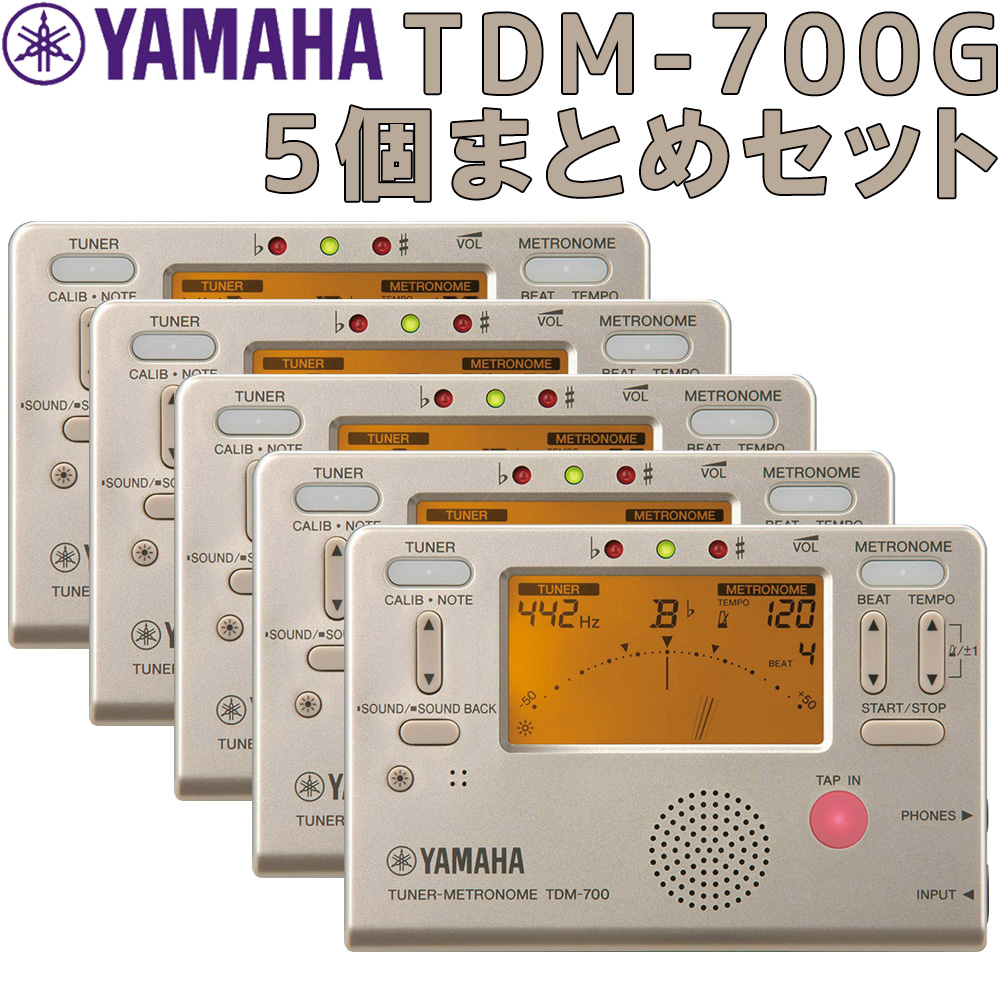 YAMAHA TDM-700G 5個まとめセット チューナーメトロノーム 【ヤマハ】 - 島村楽器オンラインストア