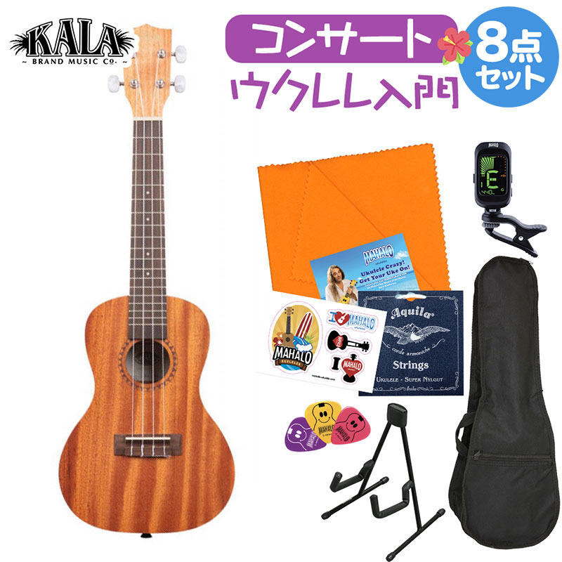 KALA KA-15C ウクレレ初心者セット スタンド付き入門8点セット コンサート