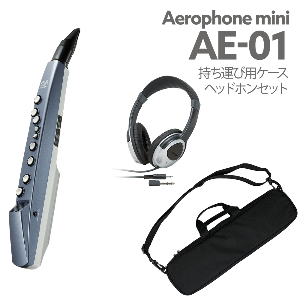 Aerophone mini AE-01セット