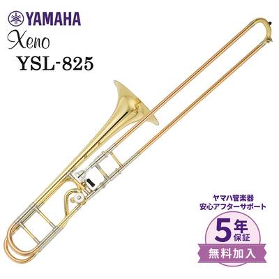 YAMAHA YSL-882 カスタムテナーバストロンボーン 【ヤマハ YSL882 Xeno 